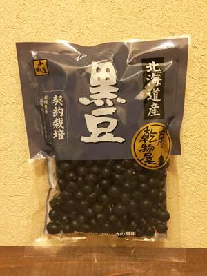北海道黒豆　業務用　10%OFF