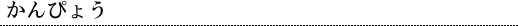 ҂傤