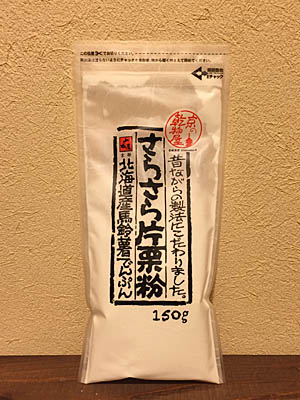 彩粉さらさら片栗粉【業務用】10個10%OFF お買い得！ケース販売