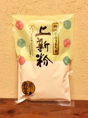 新潟県産 上新粉 【業務用】 10個 10%OFF お買い得！ケース販売
