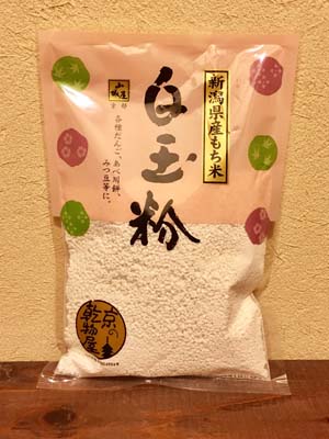 新潟県産 白玉粉 【業務用】 10個 10%OFF お買い得！ケース販売